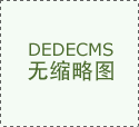 比SU7Pro设置装备摆设还要高
